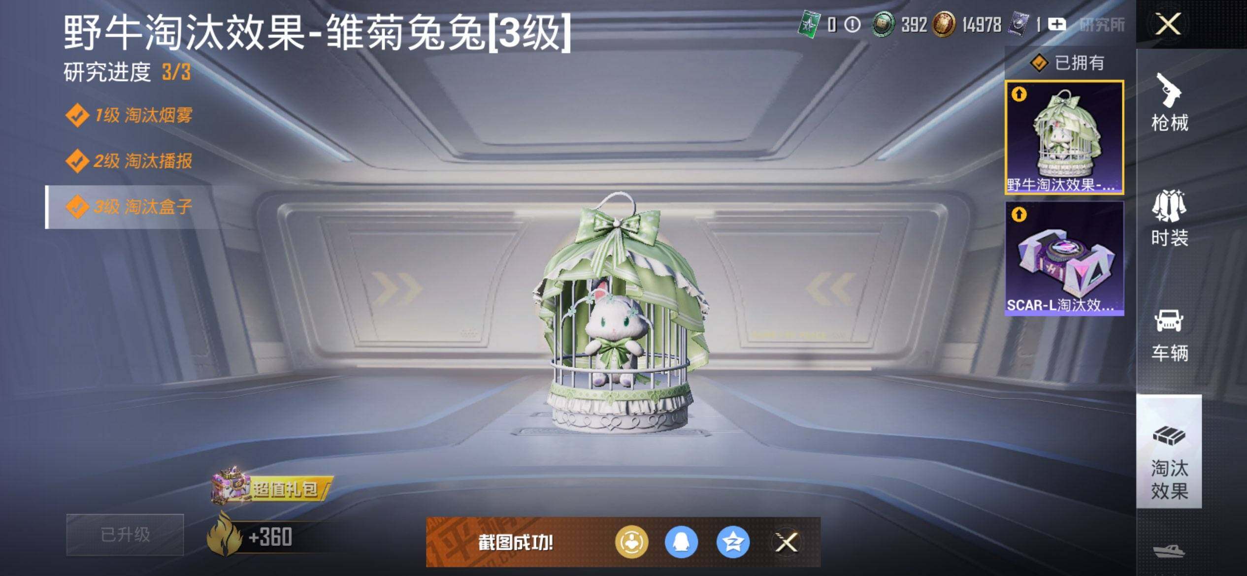 HPCMW3454089和平精英账号详情图16 HPCMW3454089和平精英账号详情图16