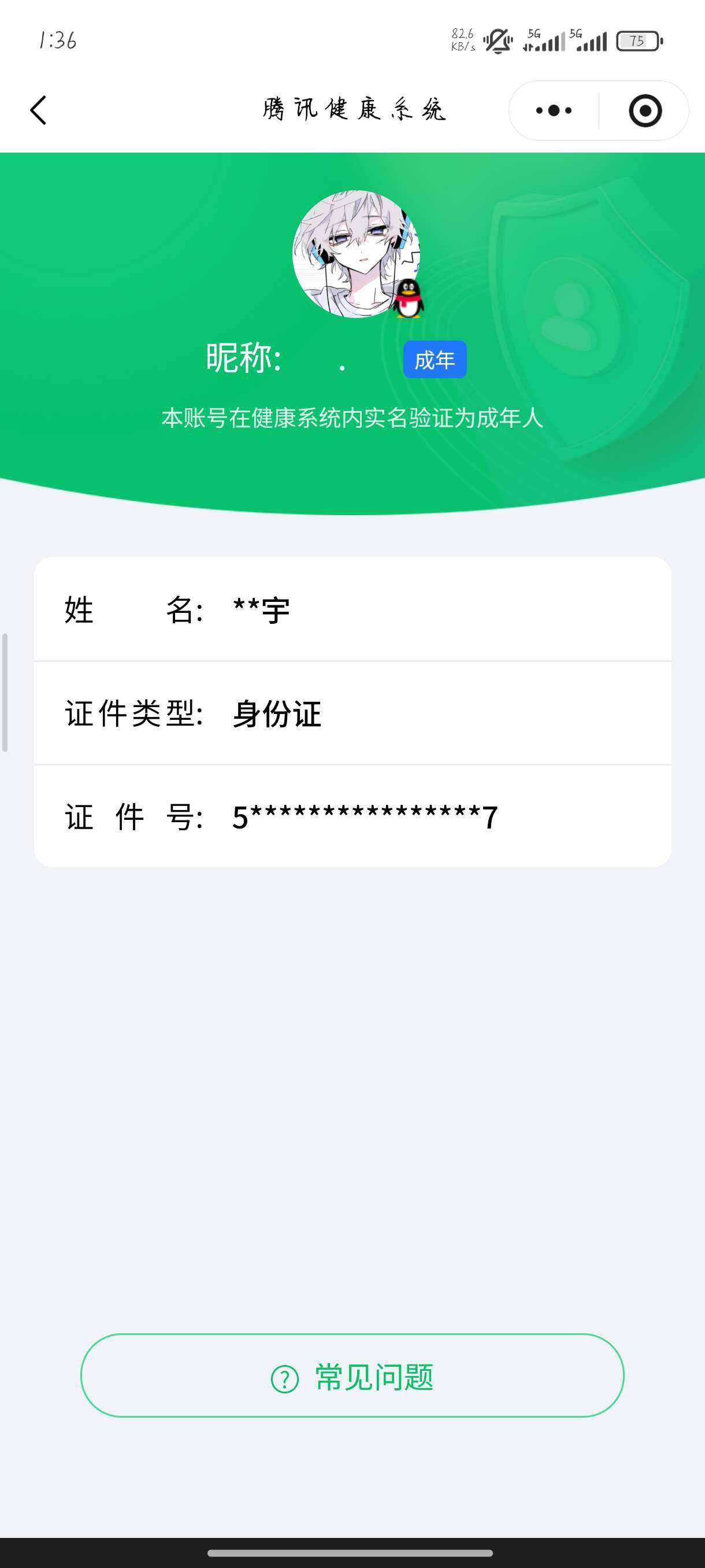 WZ033480157王者荣耀账号详情图7