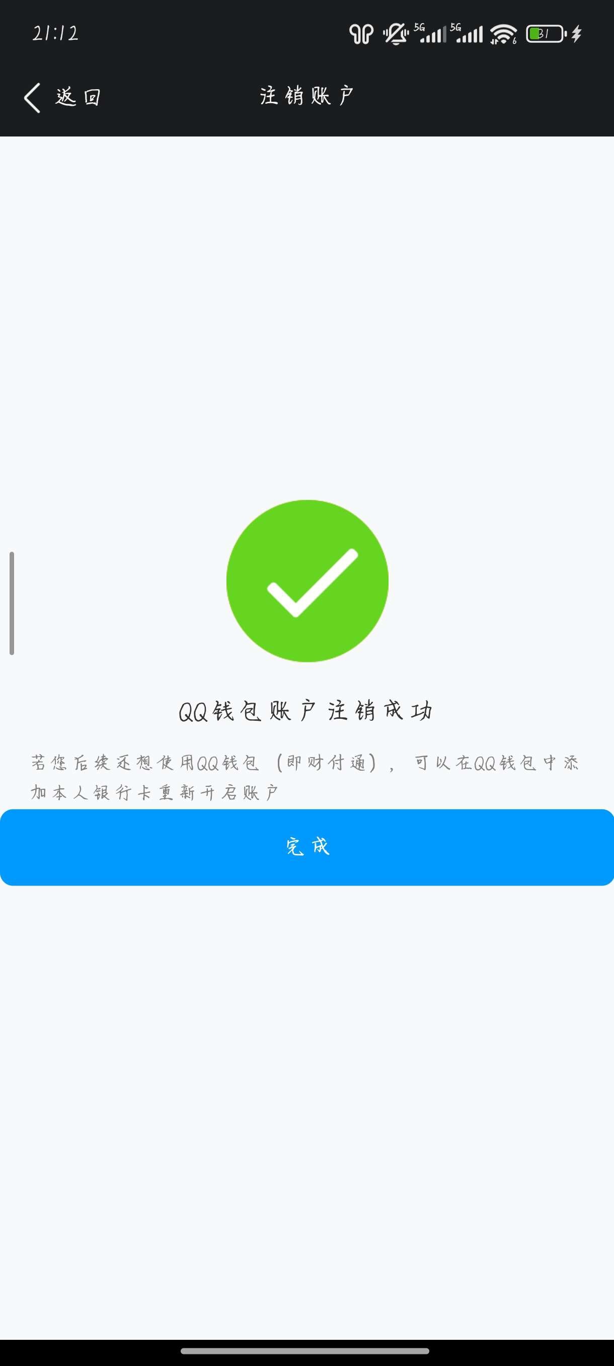 WZ033480157王者荣耀账号详情图8