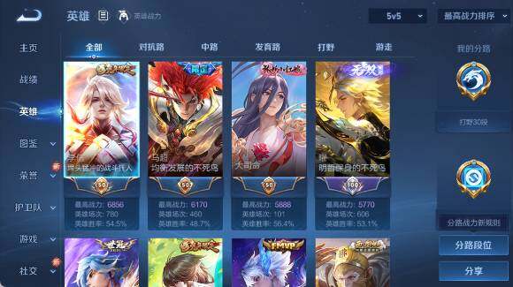 WZ033480157王者荣耀账号详情图10