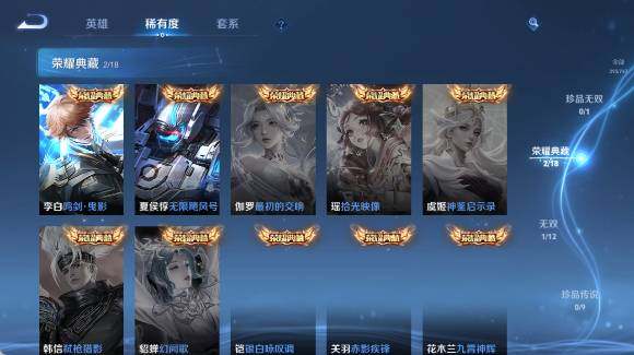 WZ033480157王者荣耀账号详情图13