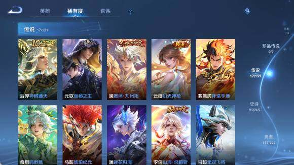 WZ033480157王者荣耀账号详情图15