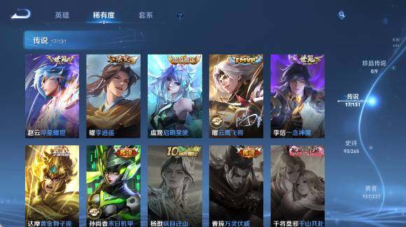 WZ033480157王者荣耀账号详情图16