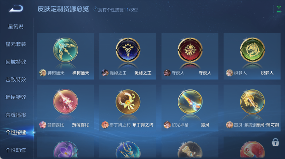 WZ033480157王者荣耀账号详情图19