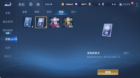 WZ033480157王者荣耀账号详情图21