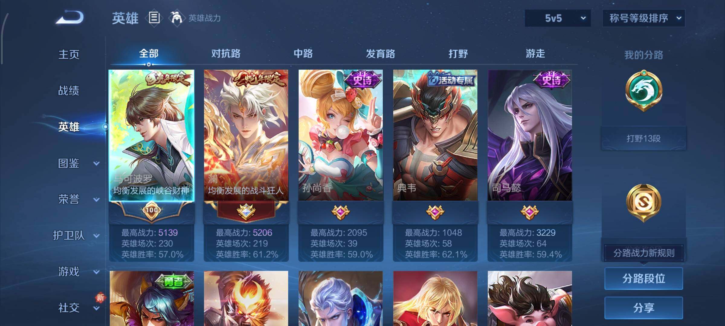 WZCMW425480王者荣耀账号详情图3 WZCMW425480王者荣耀账号详情图3