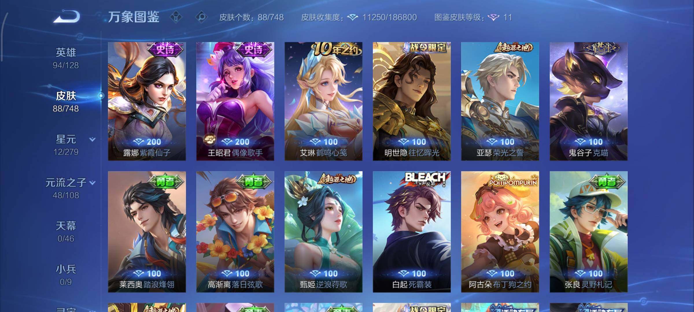 WZCMW425480王者荣耀账号详情图8 WZCMW425480王者荣耀账号详情图8