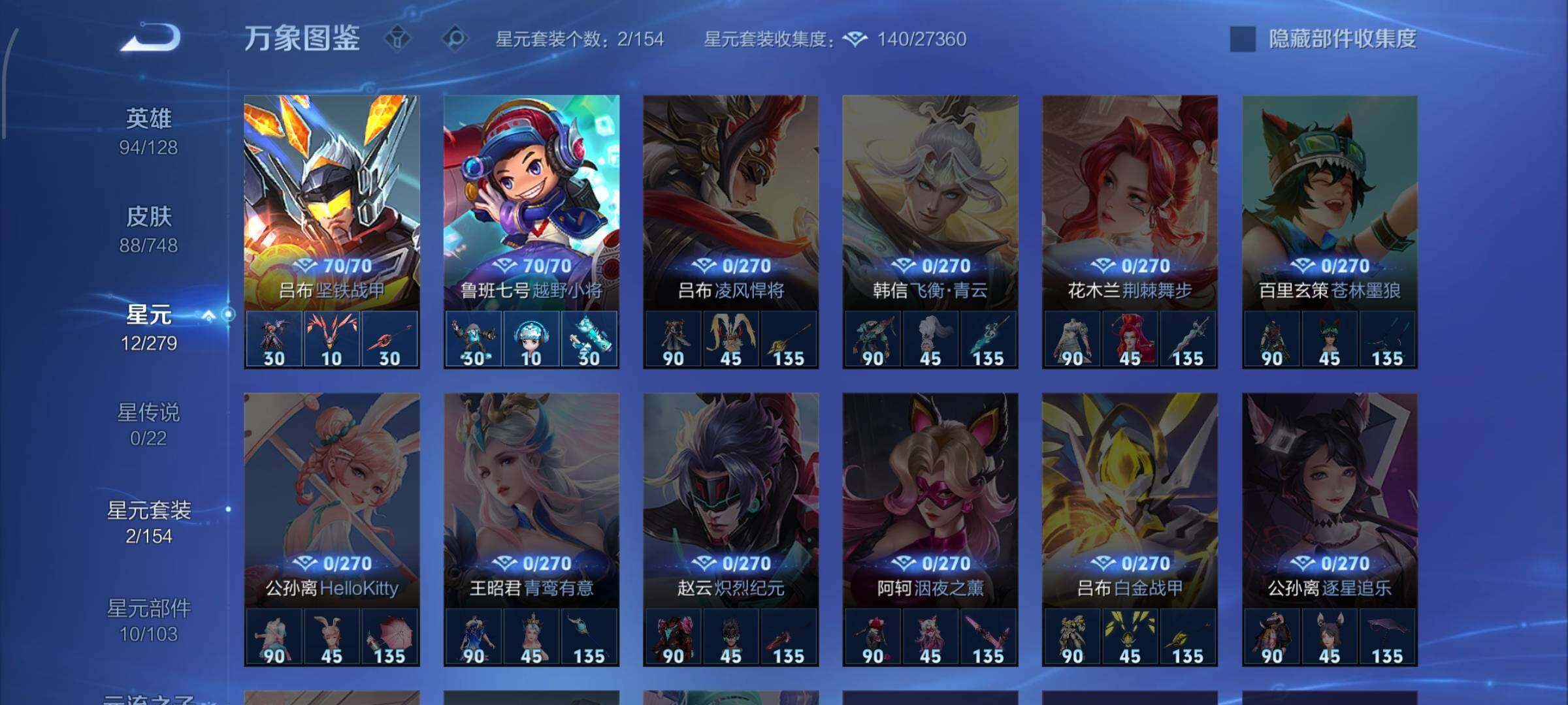 WZCMW425480王者荣耀账号详情图9 WZCMW425480王者荣耀账号详情图9