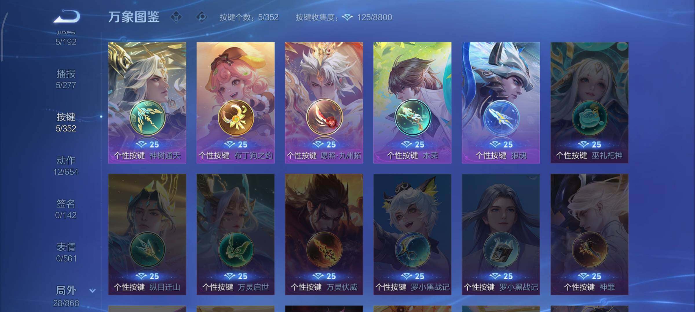 WZCMW425480王者荣耀账号详情图11 WZCMW425480王者荣耀账号详情图11