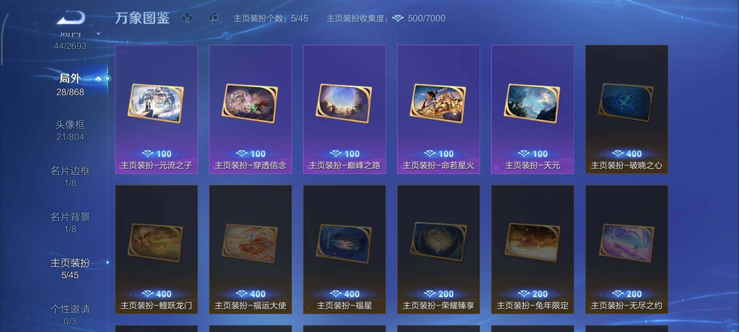 WZCMW425480王者荣耀账号详情图12 WZCMW425480王者荣耀账号详情图12