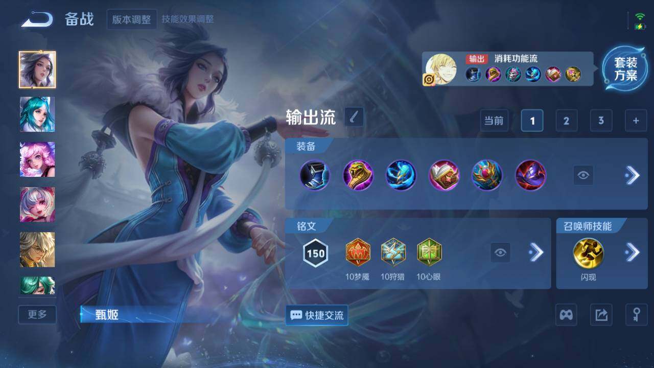 WZ033480206王者荣耀账号详情图8