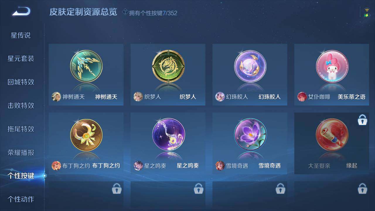 WZ033480206王者荣耀账号详情图10