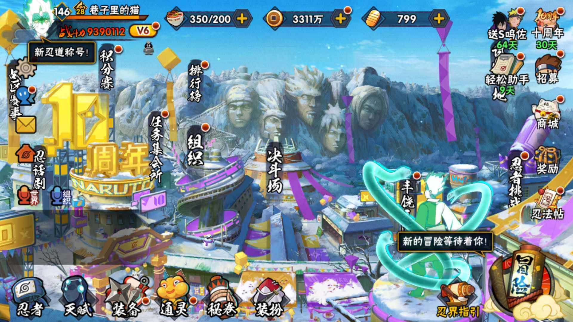 HYLFY344259火影忍者账号详情图4