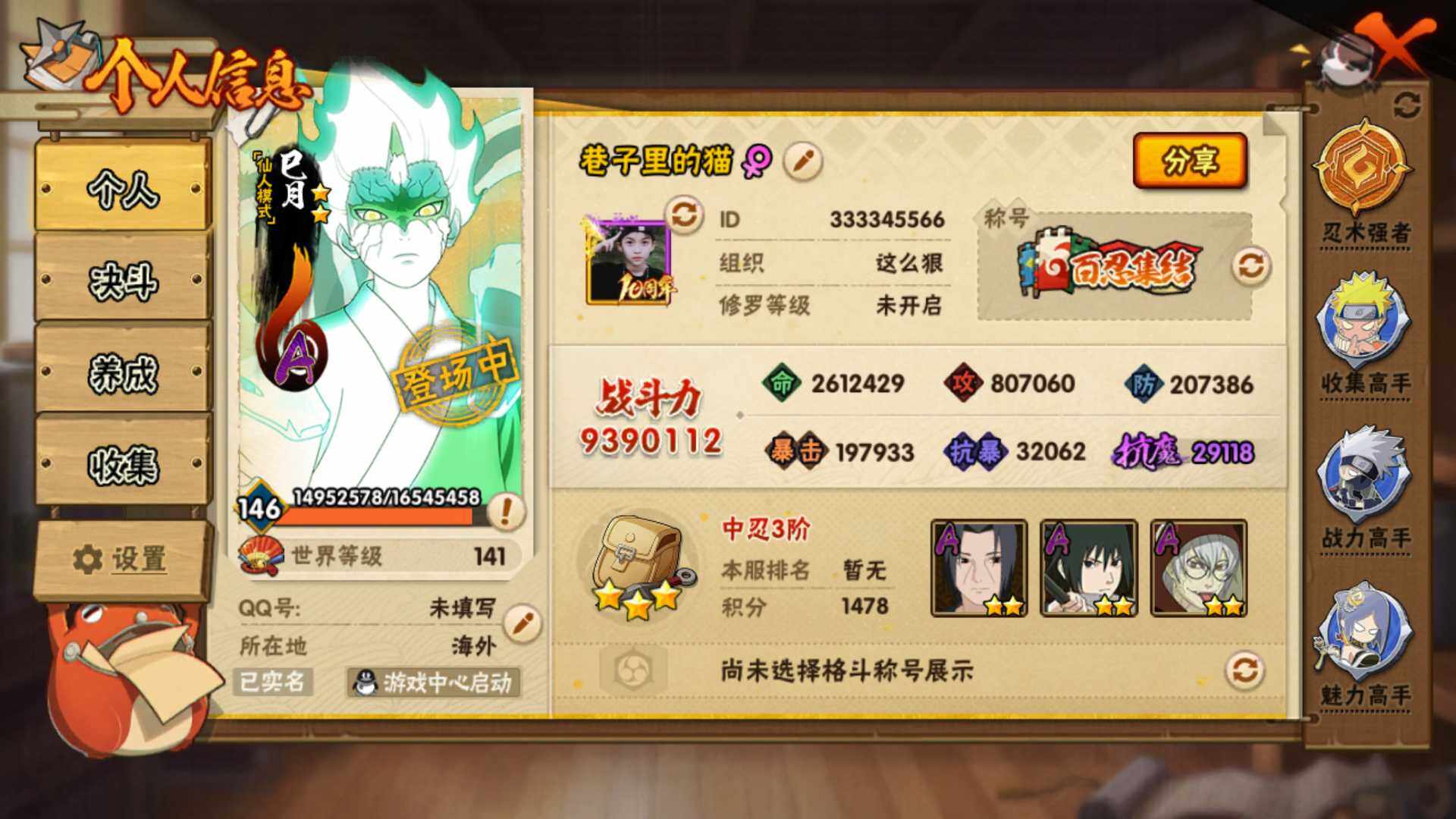 HYLFY344259火影忍者账号详情图5