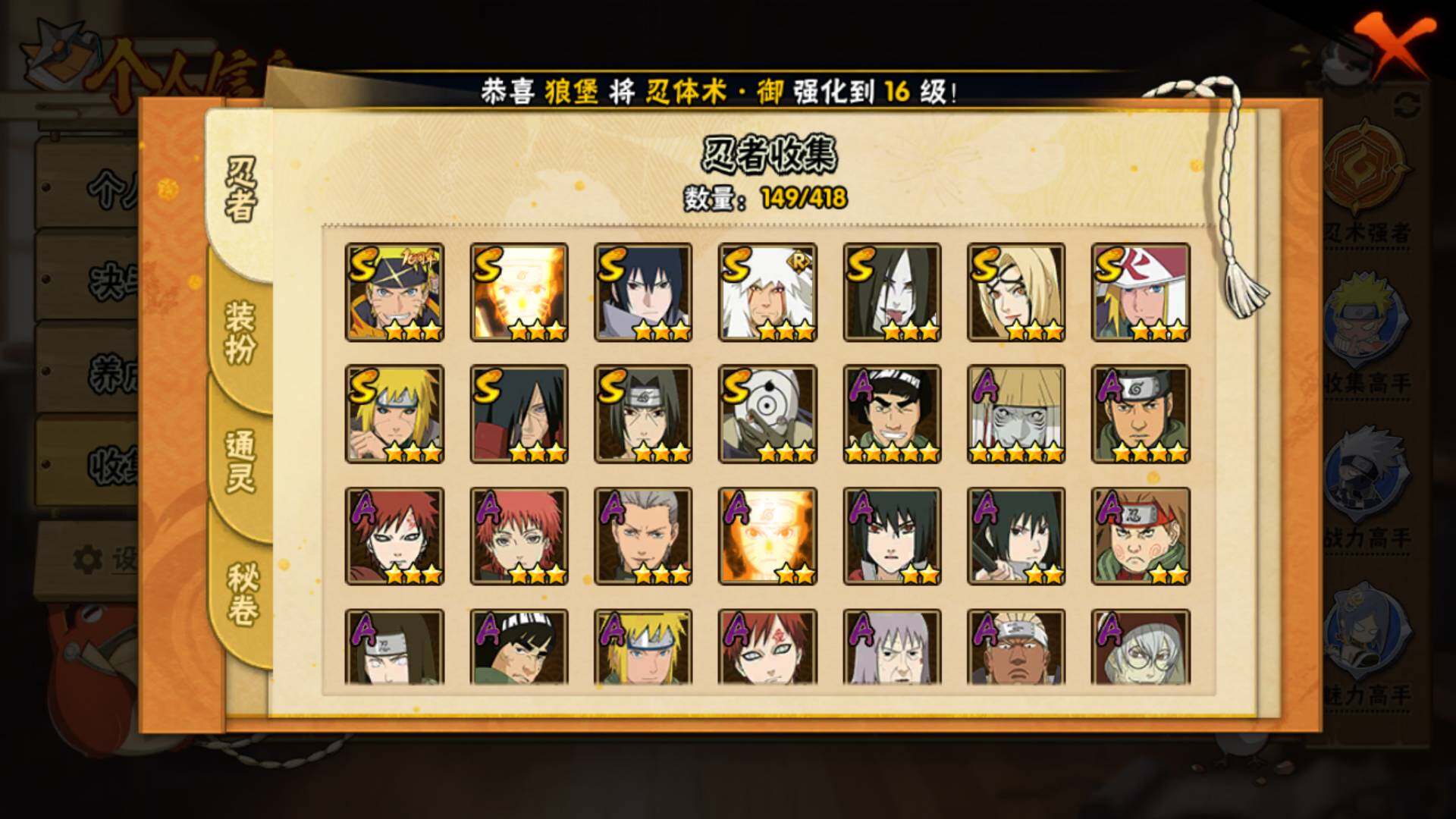 HYLFY344259火影忍者账号详情图8