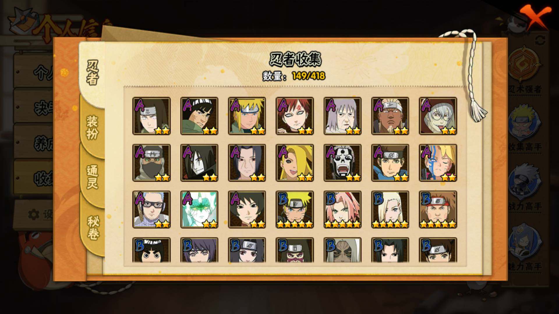 HYLFY344259火影忍者账号详情图9