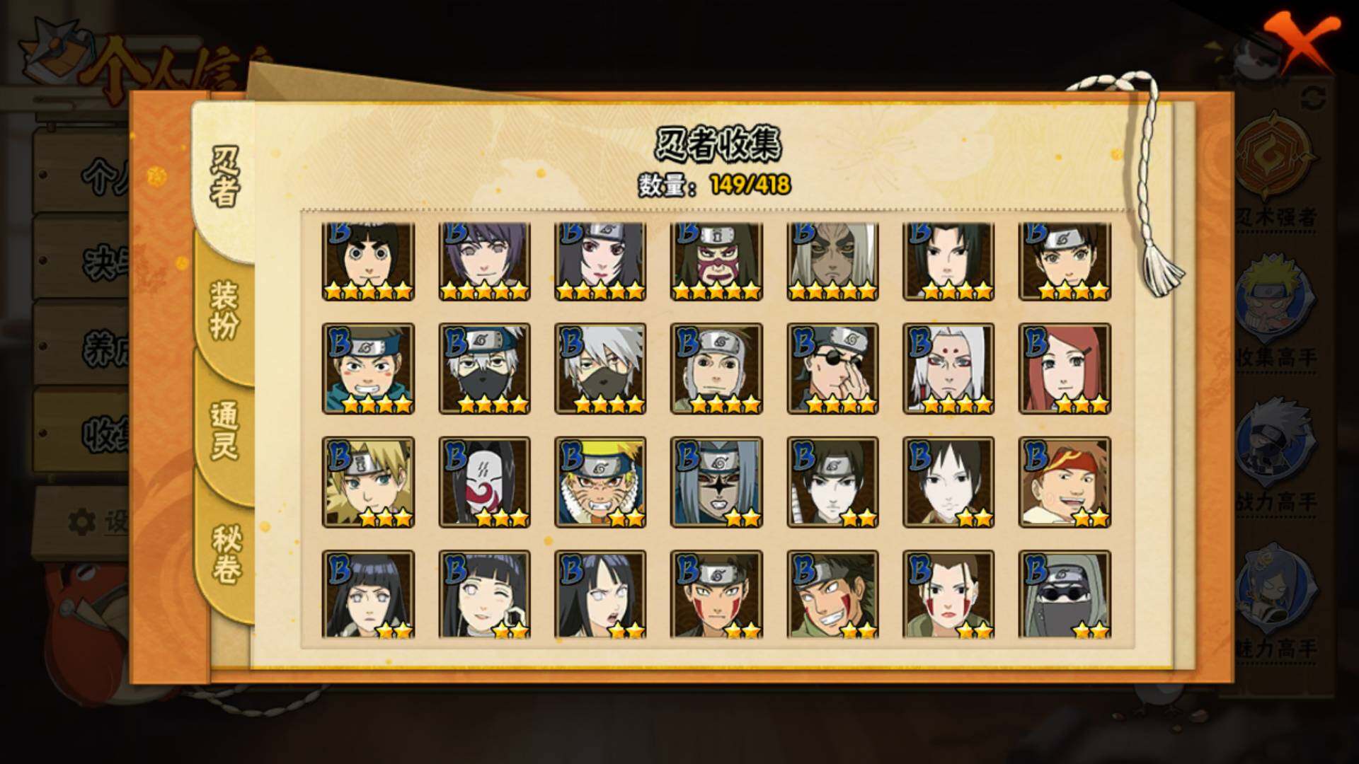 HYLFY344259火影忍者账号详情图10