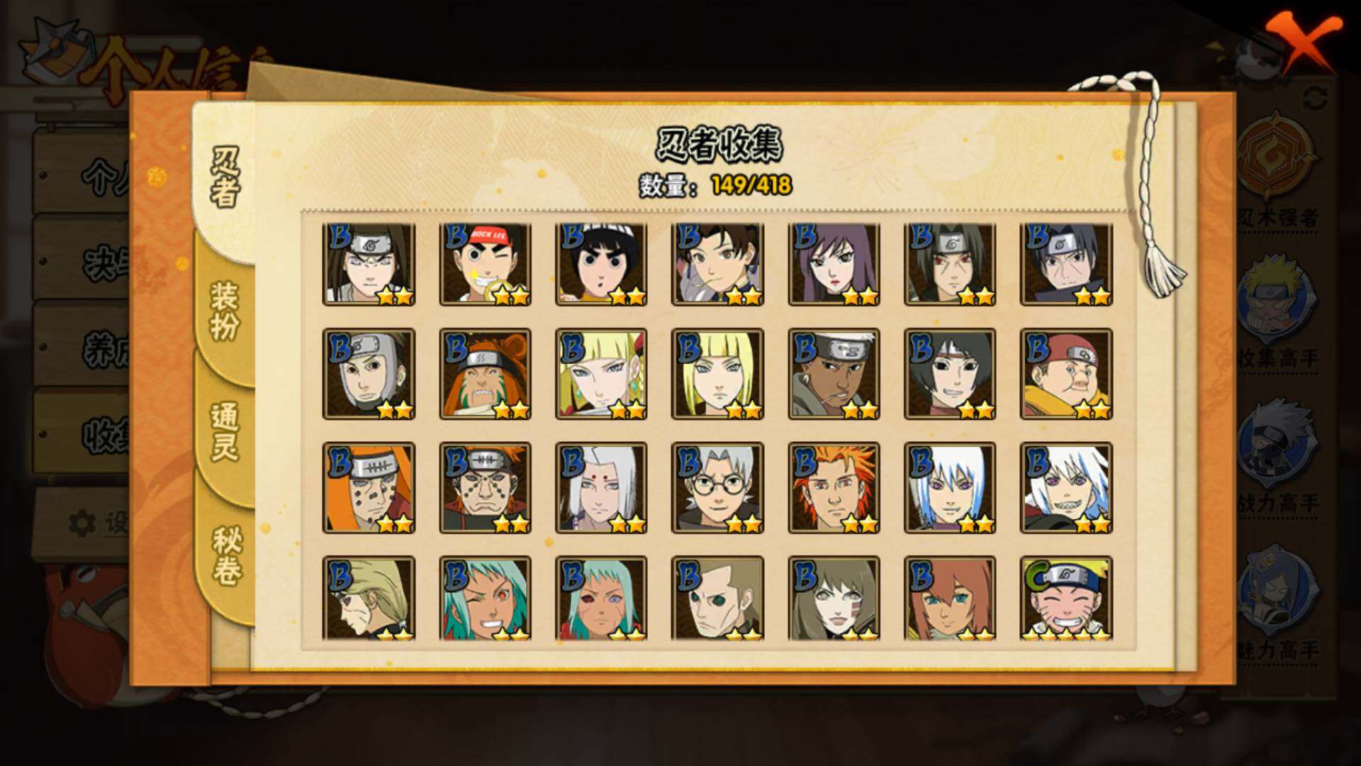 HYLFY344259火影忍者账号详情图11