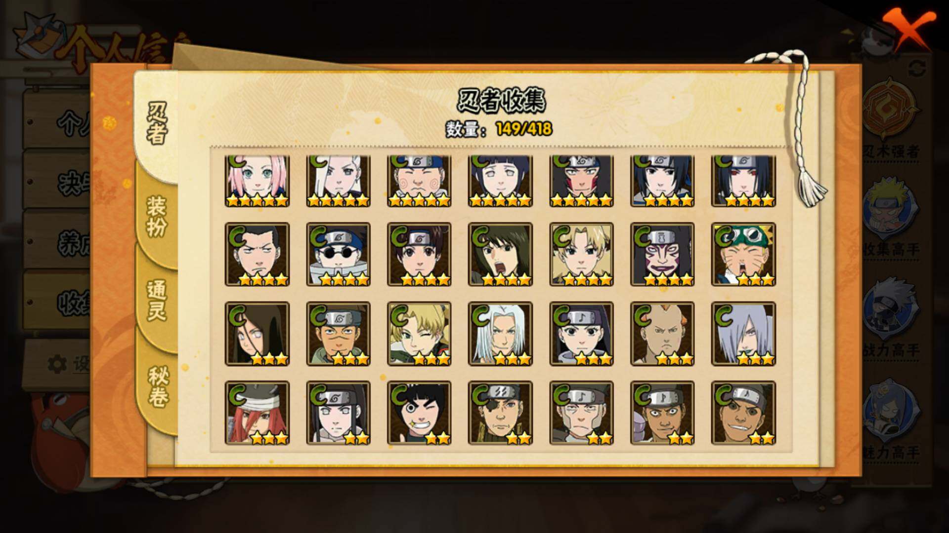 HYLFY344259火影忍者账号详情图12