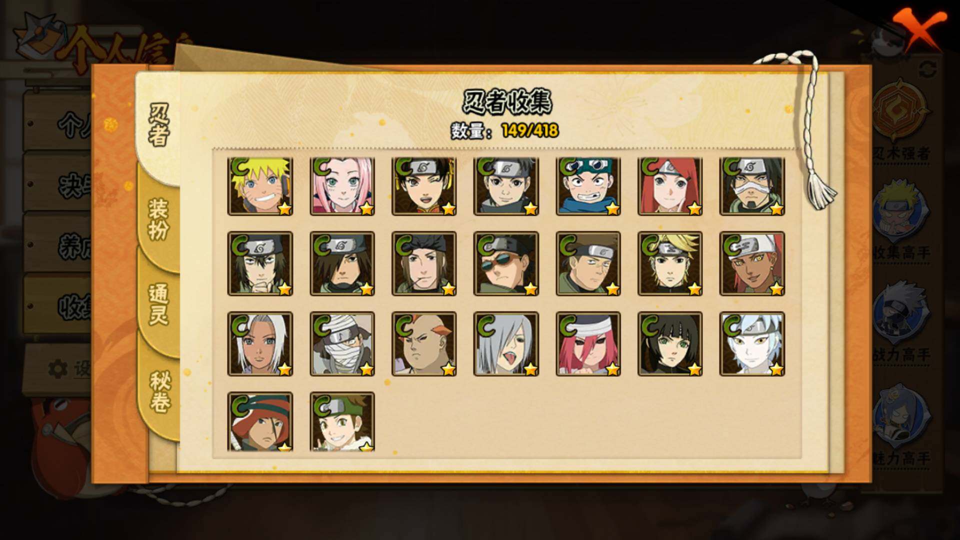 HYLFY344259火影忍者账号详情图13