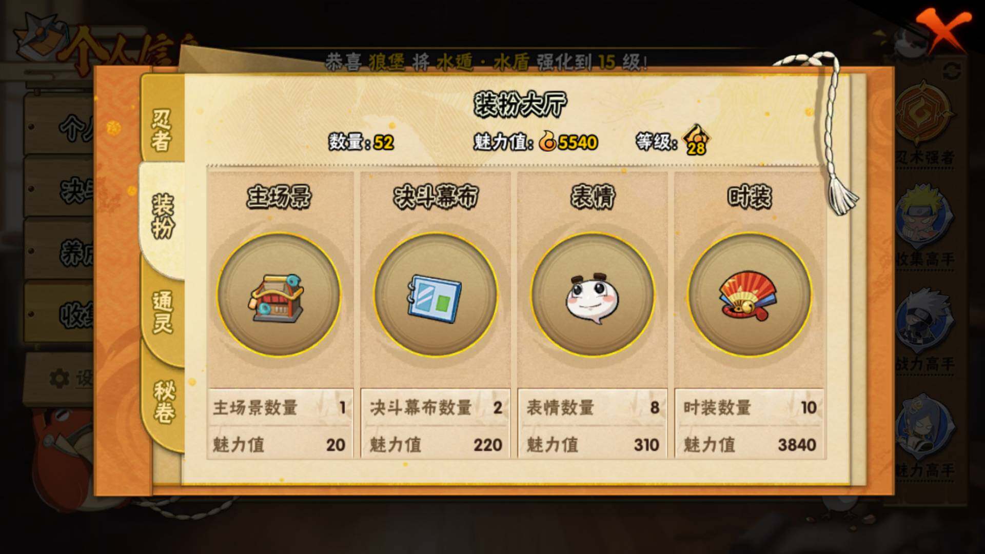 HYLFY344259火影忍者账号详情图14