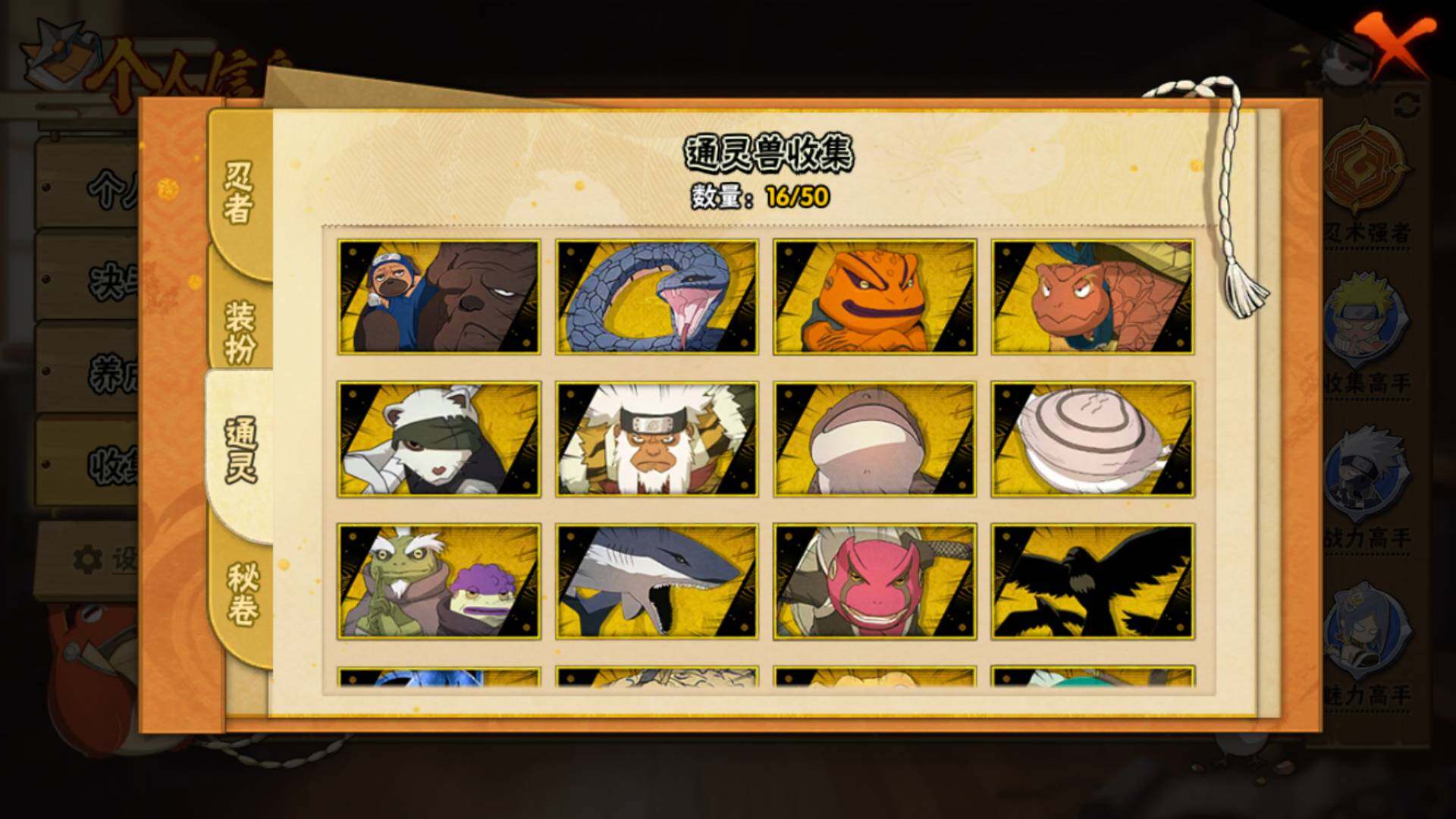 HYLFY344259火影忍者账号详情图16