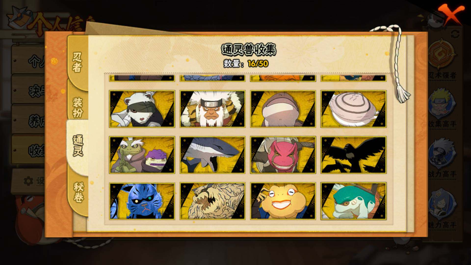 HYLFY344259火影忍者账号详情图17