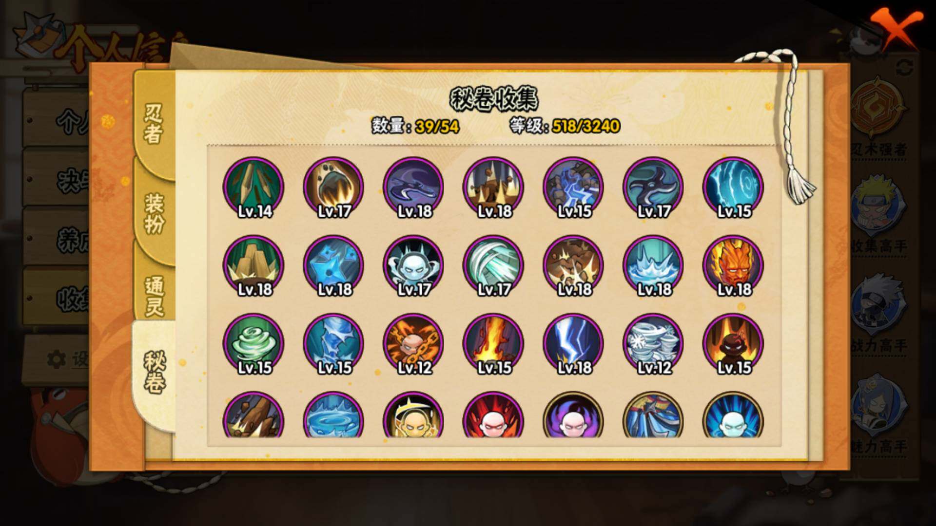 HYLFY344259火影忍者账号详情图18