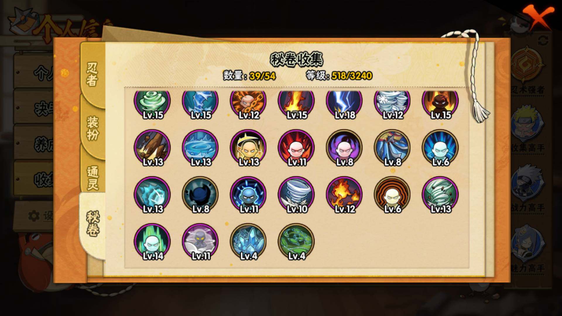 HYLFY344259火影忍者账号详情图19