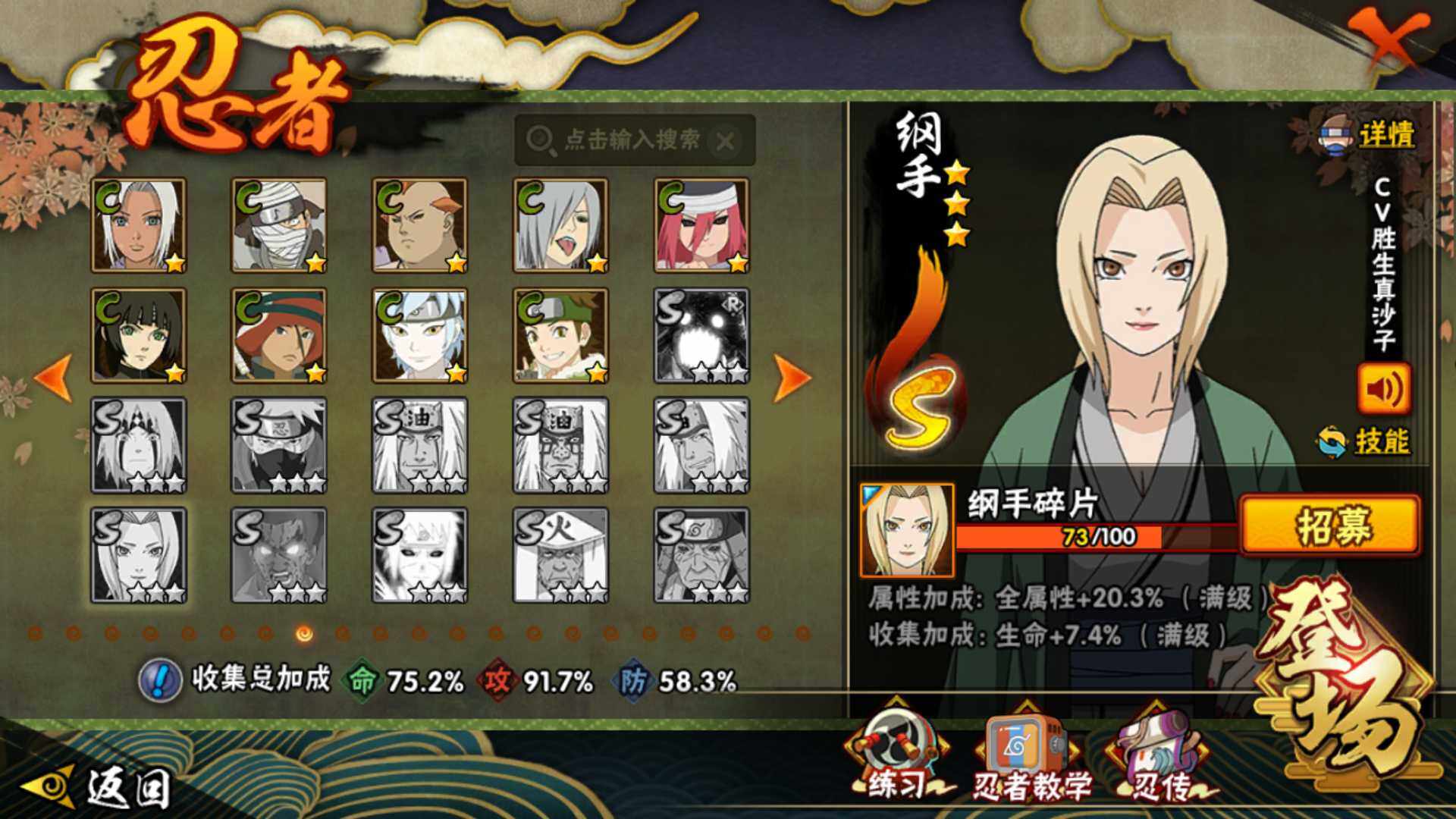 HYLFY344259火影忍者账号详情图20