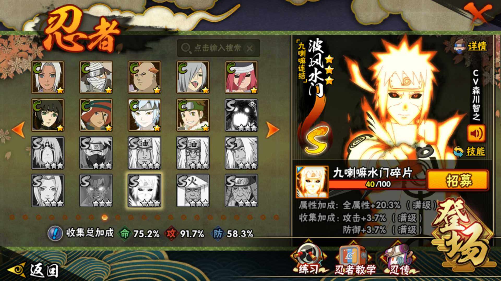 HYLFY344259火影忍者账号详情图21