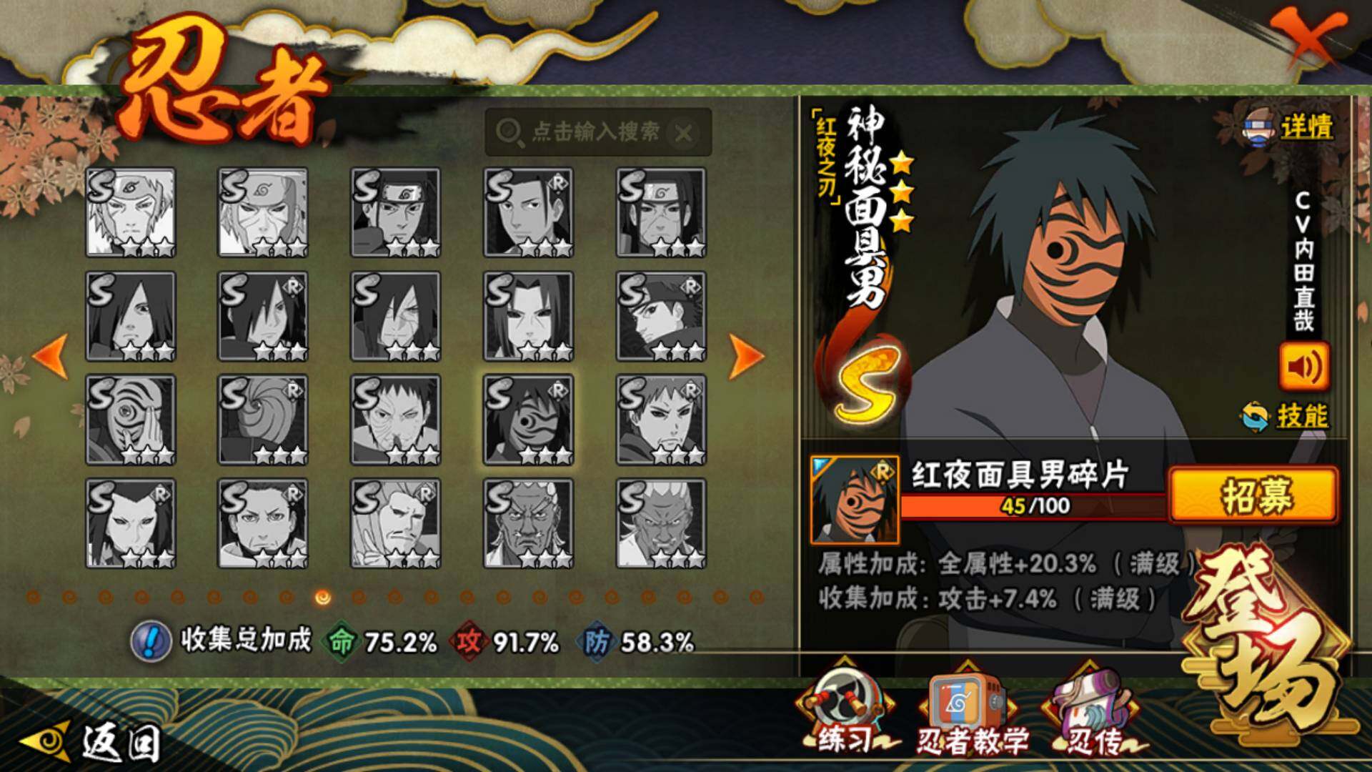 HYLFY344259火影忍者账号详情图22