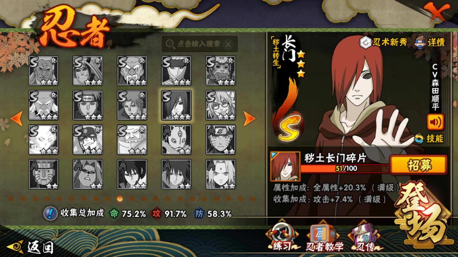 HYLFY344259火影忍者账号详情图24