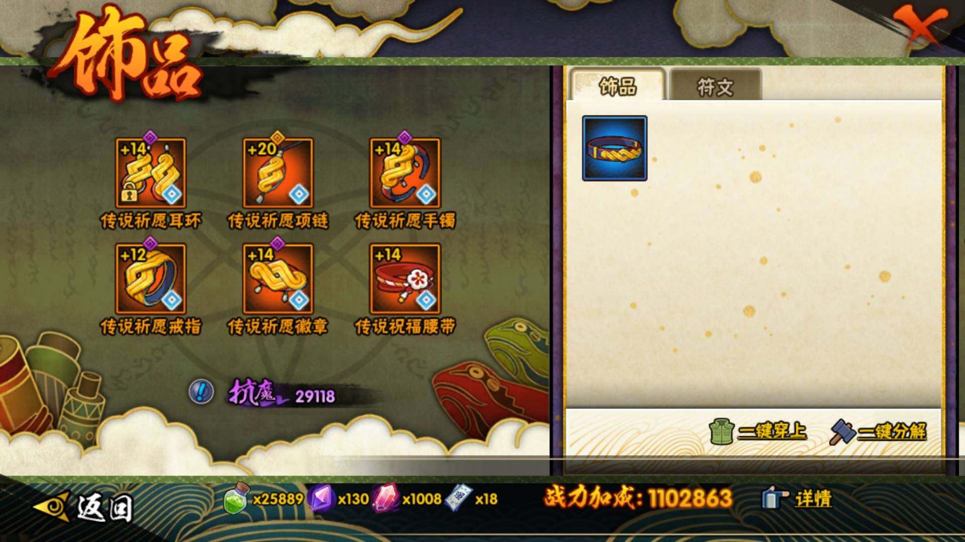 HYLFY344259火影忍者账号详情图26