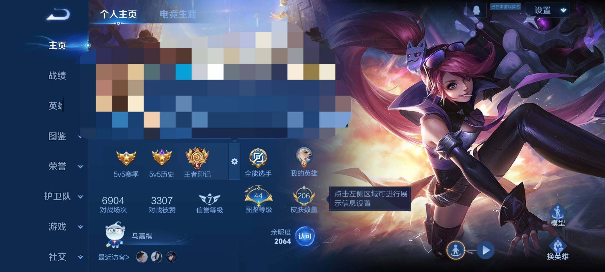 WZQM3482684王者荣耀账号详情图8