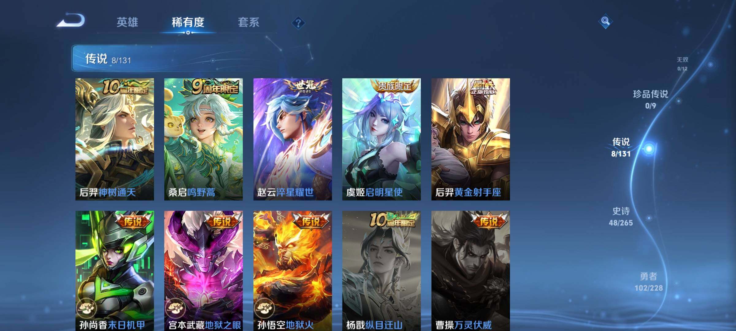 WZQM3482684王者荣耀账号详情图13