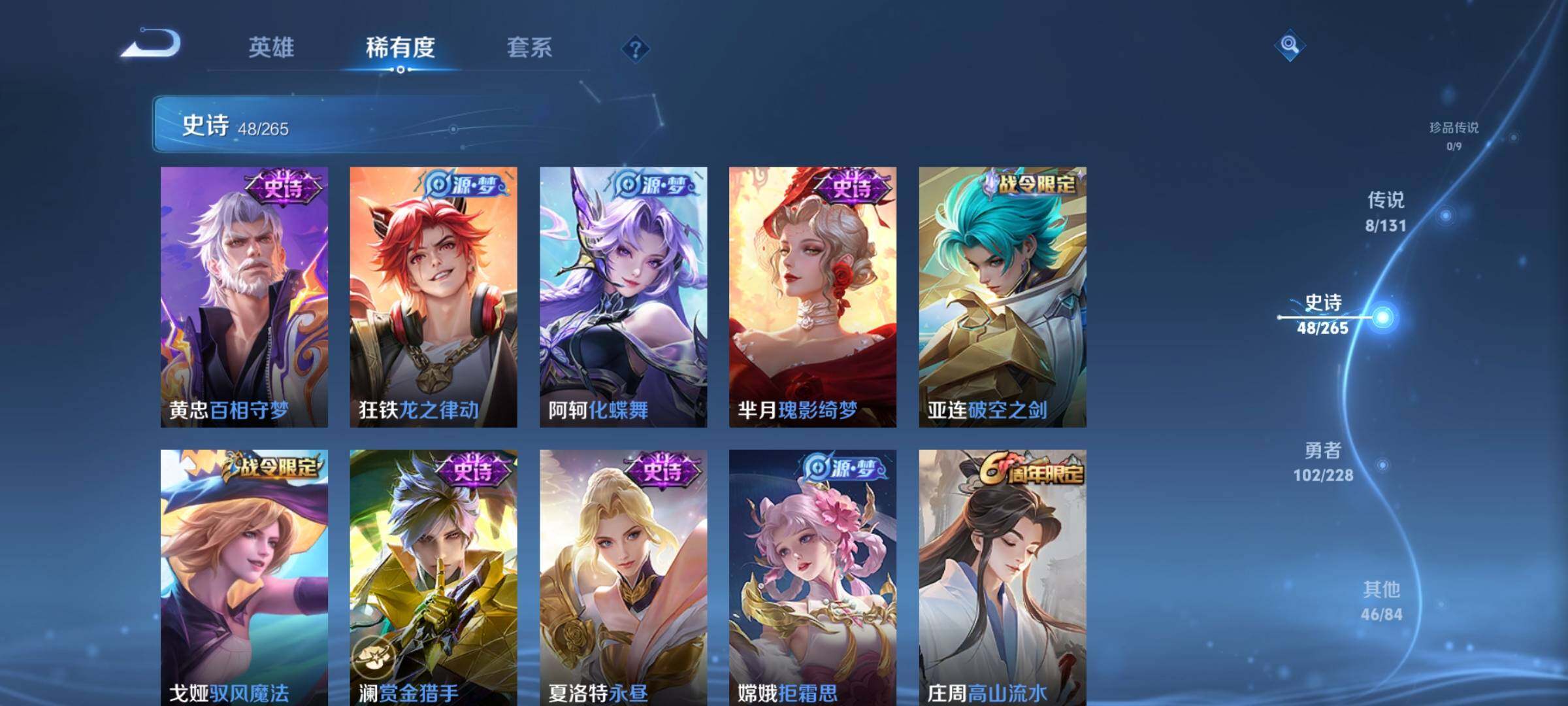 WZQM3482684王者荣耀账号详情图14