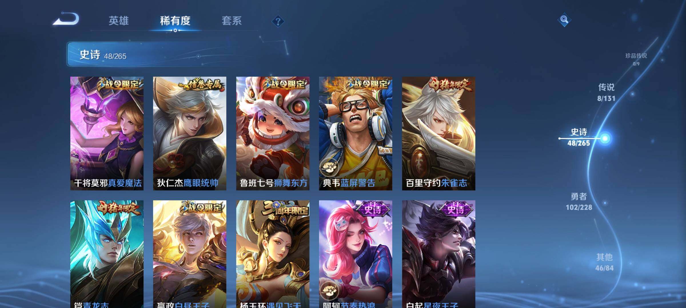 WZQM3482684王者荣耀账号详情图15