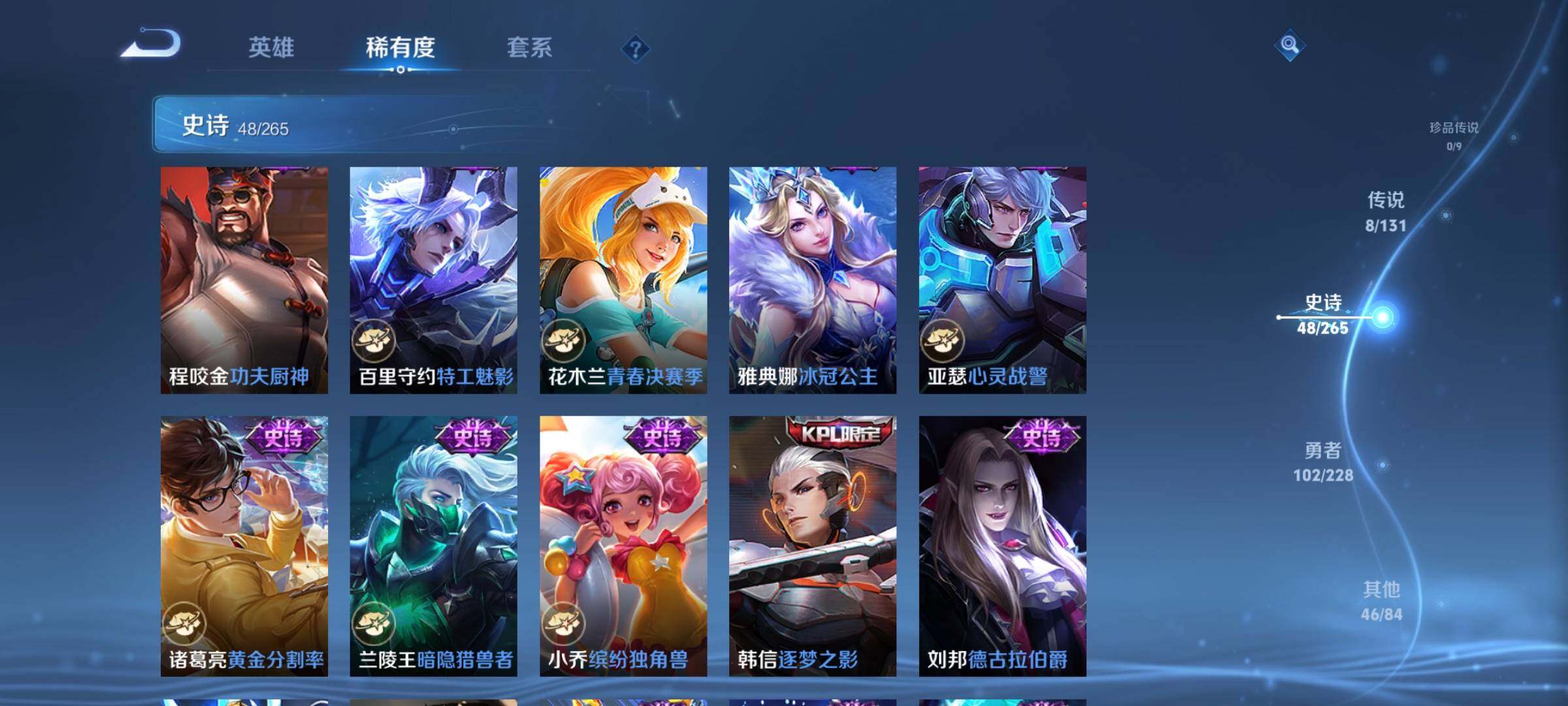 WZQM3482684王者荣耀账号详情图16