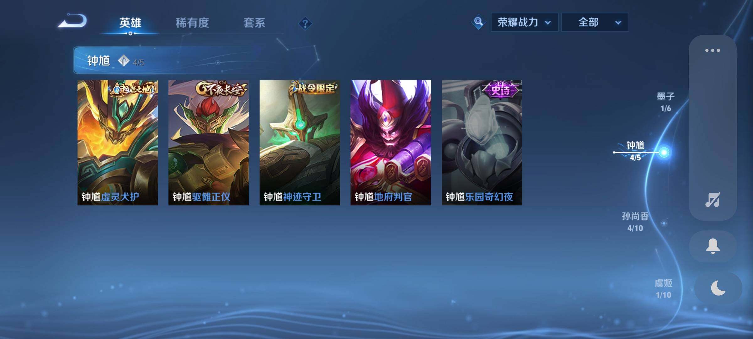 WZQM3482684王者荣耀账号详情图19