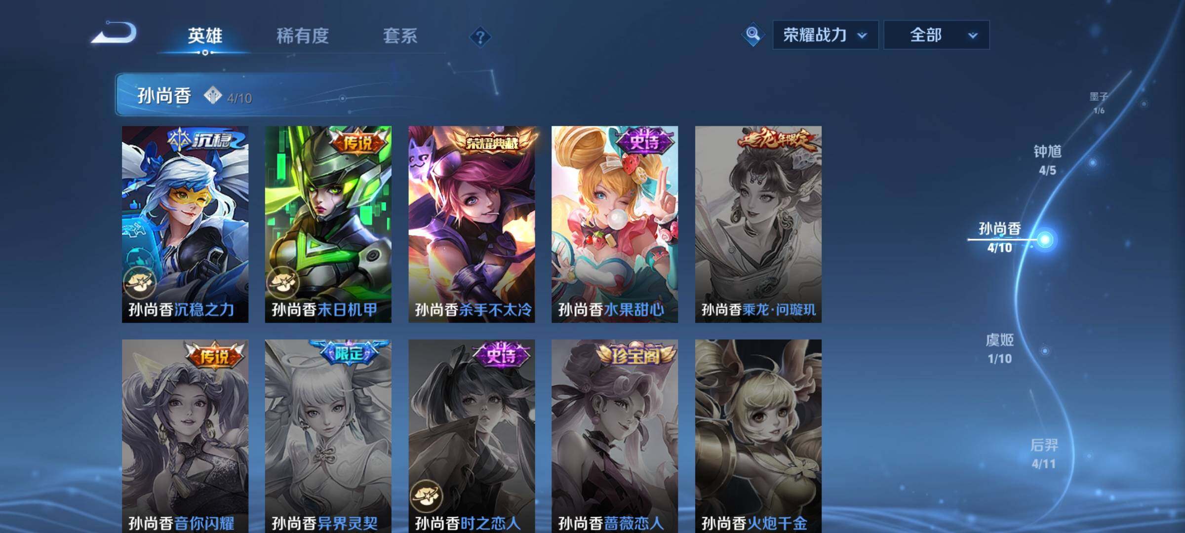 WZQM3482684王者荣耀账号详情图20