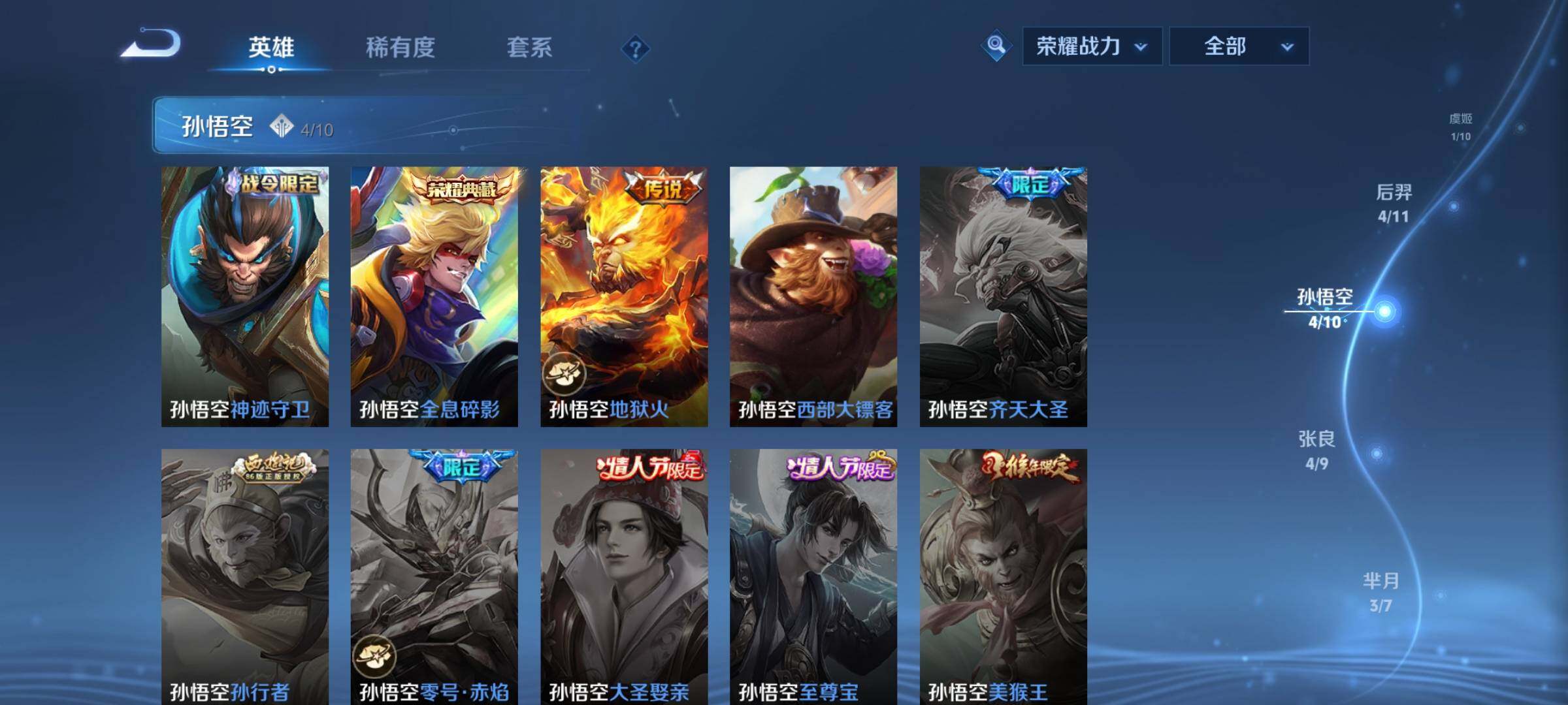 WZQM3482684王者荣耀账号详情图21