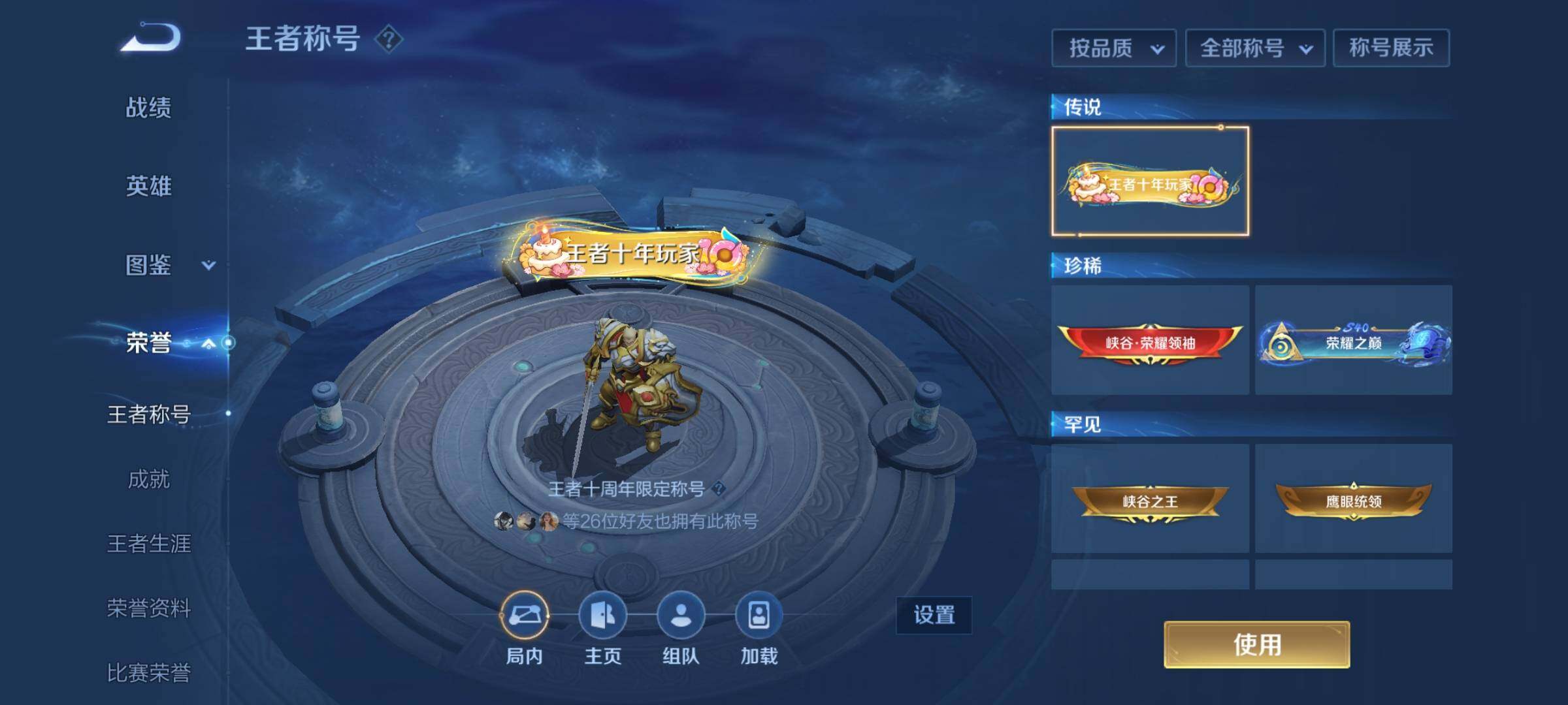 WZQM3482684王者荣耀账号详情图23