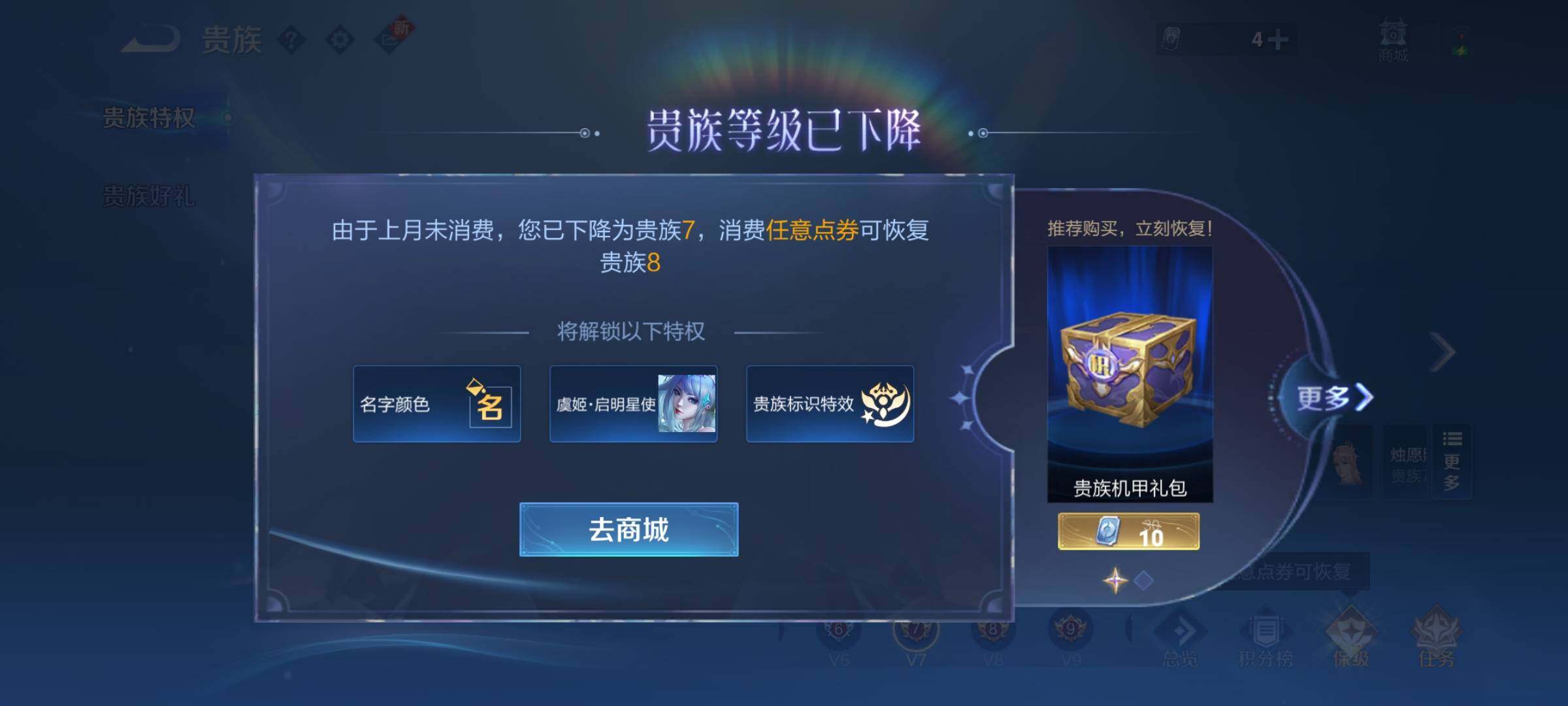 WZQM3482684王者荣耀账号详情图25