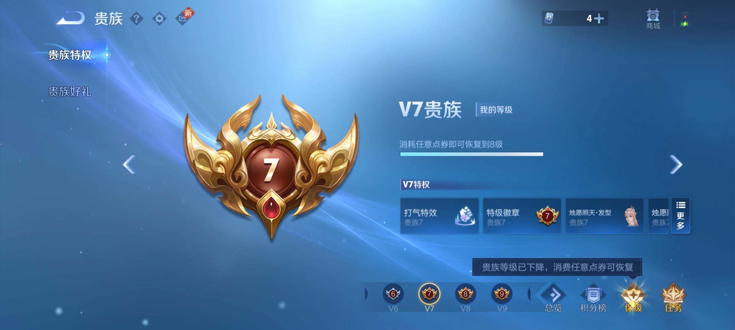 WZQM3482684王者荣耀账号详情图26