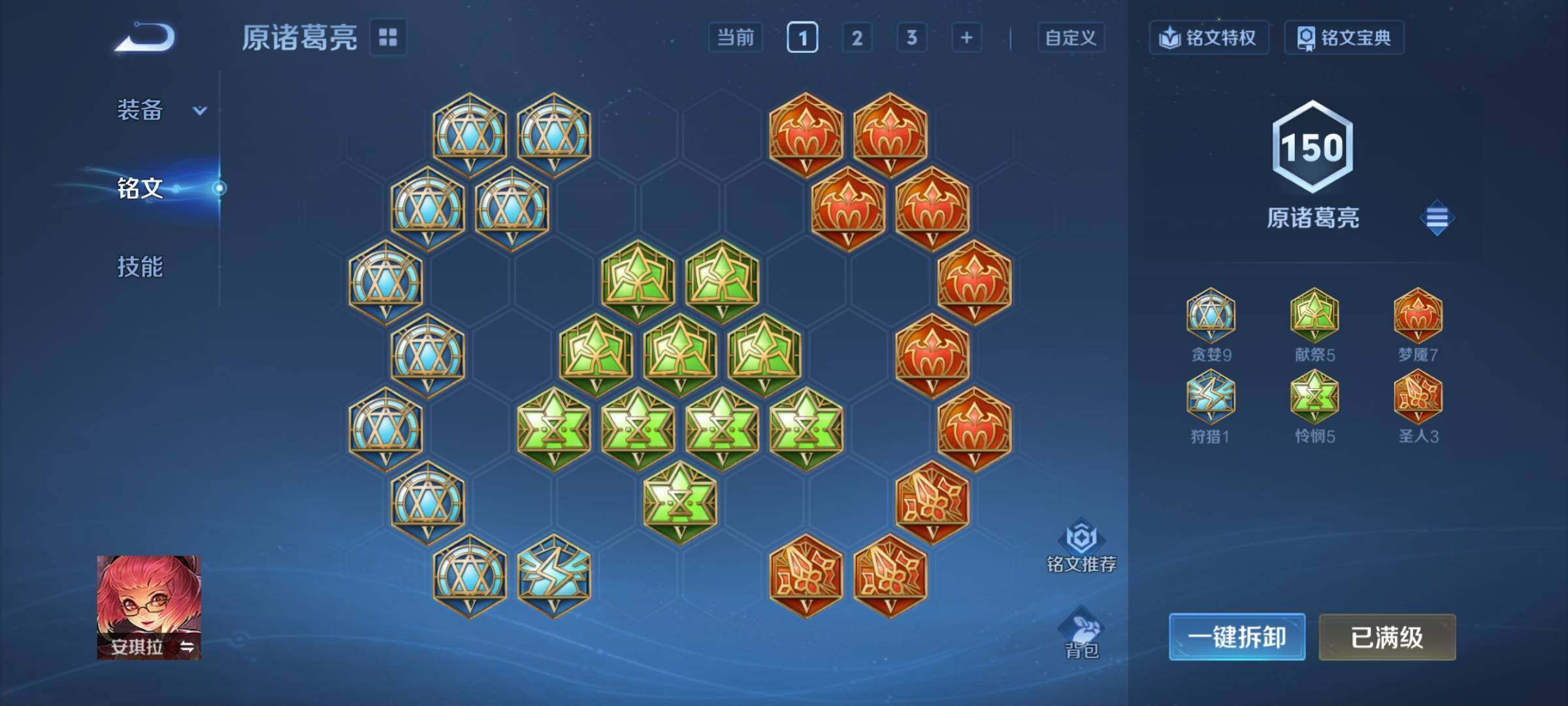 WZQM3482684王者荣耀账号详情图27