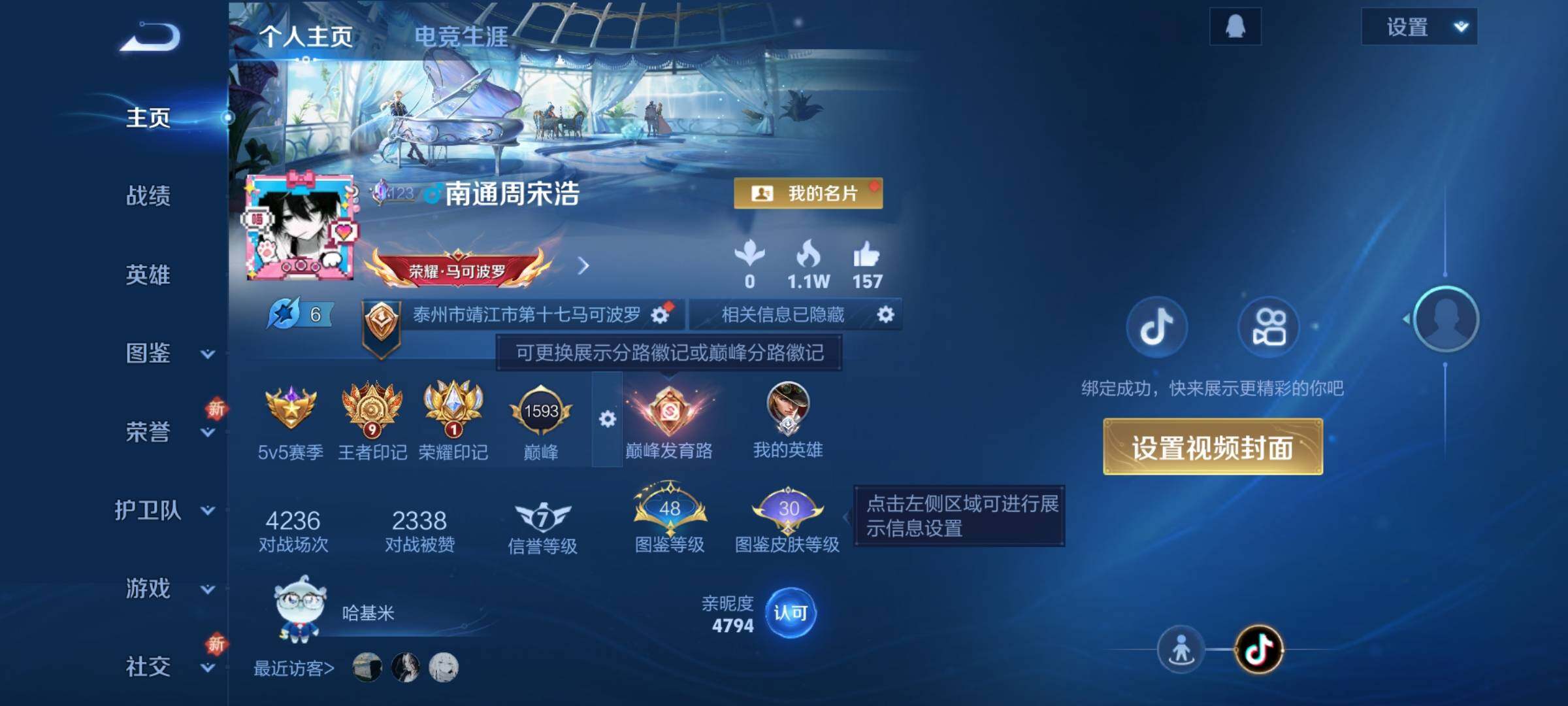 WZCMY3482768王者荣耀账号详情图2