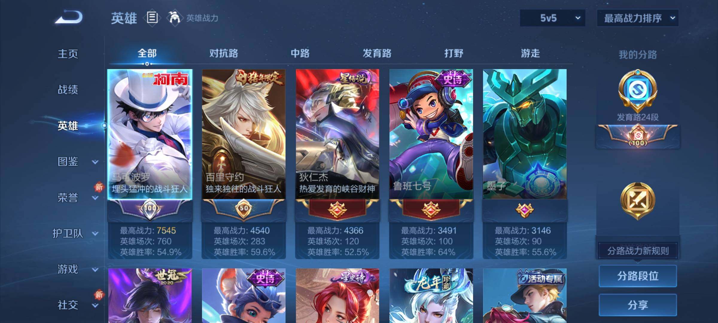 WZCMY3482768王者荣耀账号详情图3