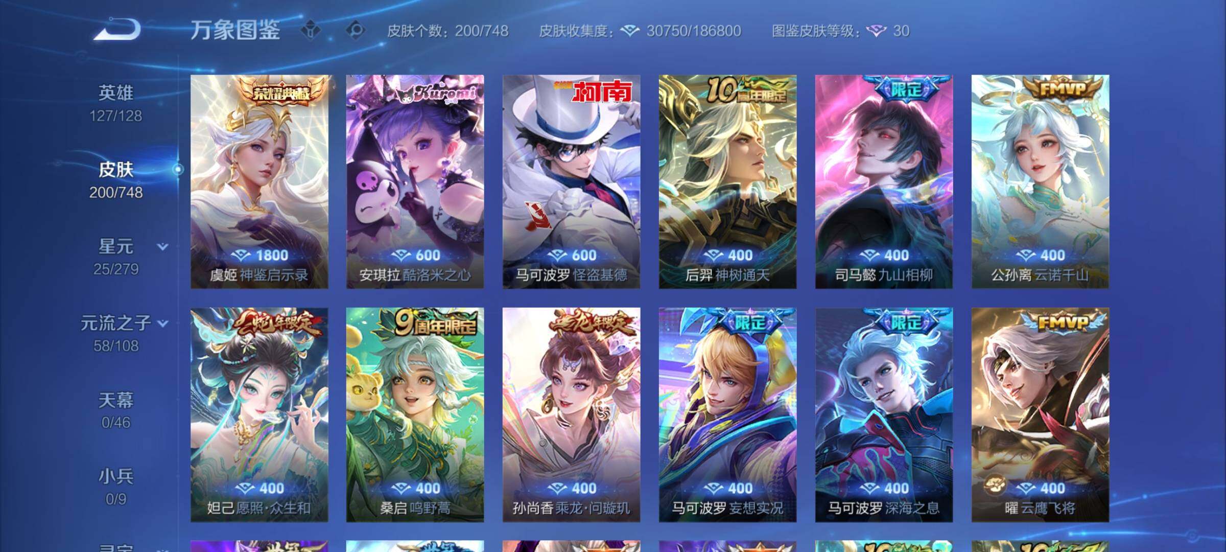 WZCMY3482768王者荣耀账号详情图6