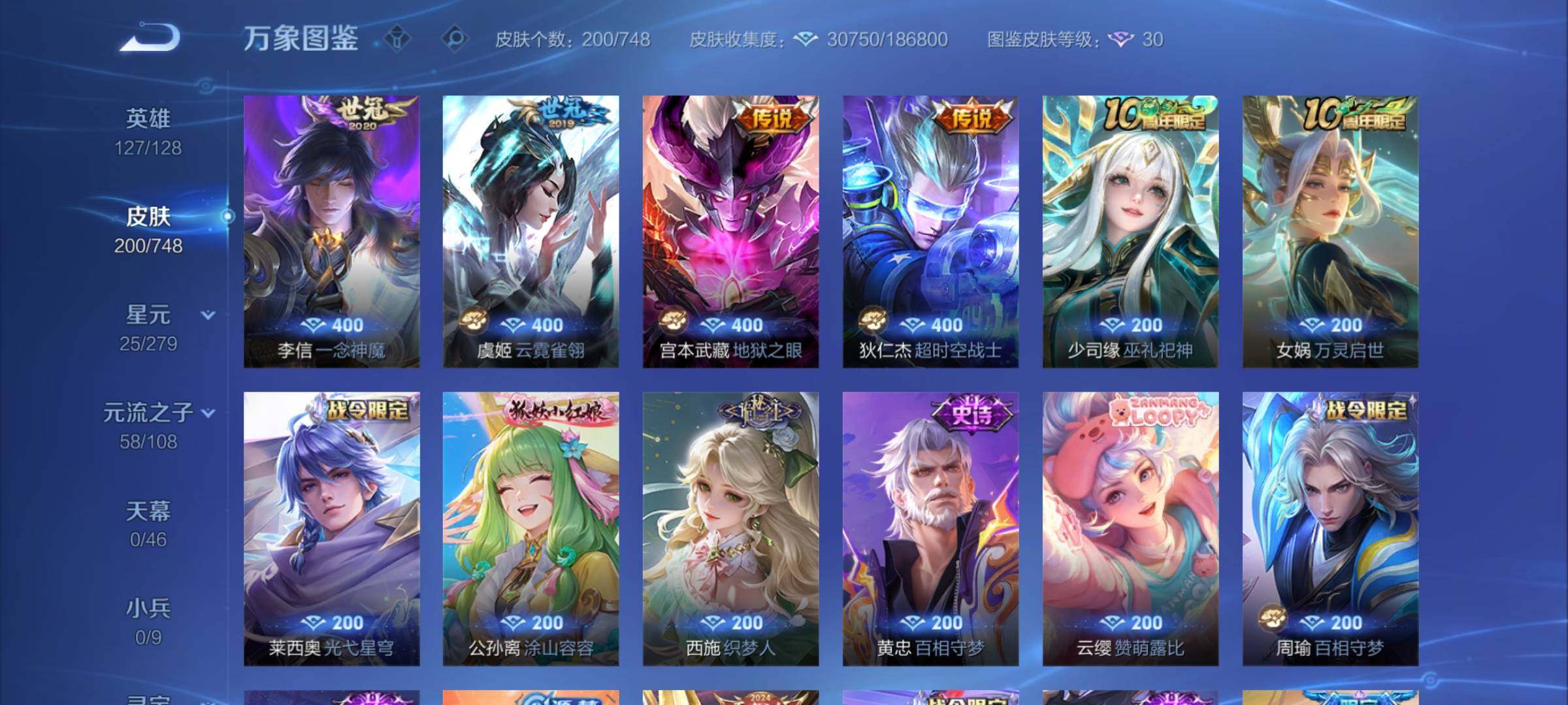 WZCMY3482768王者荣耀账号详情图7